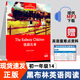 Eisenbahnkinder Heibolin English Reading Serie Junior High School Erste Klasse Shanghai Fremdsprachenausbildung Press Junior High School Schüler Englisch Lernklasse außerschulische Lesungen der siebten Klasse Literarische klassische Romane und Story -Bücher. Das 3. Einzelbuch. Optional [2 Bücher] (Notizen oder Kontaktkundendienst, zufällig ohne Notizen gesendet) Junior High School General