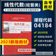 备考2024年自考教材北京人力资源管理专业专升本科教材01B0024?人力资源管理专升本主考院校北京理工大学劳动法绩效育成才自考书店 14104 人力资源管理（中级）