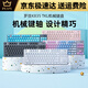 Grüne und rote Achse K835 Laptop Wired Keyboard Game Mechanical Keycap Desktop Computer Customized Office Typing K835 White - Frost Blue TTC - grüne Achse