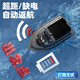 MaiGodden 600 meters high power wild fishing boat Beidou GPS positioning automatic return remote control boat delivers bait and hook fishing boat single warehouse sends hook 14000mA *2