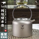 Kaisi Titanium Kettle Outdoor Coffee Pot Camping Portable Titanium Tea Set Ti3907- 1500ml