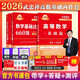 Ashore Package d'étude 2026 Examen d'entrée de troisième cycle Mathématiques Wu Zhongxiang Li Yongle Basics 660 Questions + Questions réelles Un, deux, trois mathématiques générales Advanced Mathematics Basic Treey Set High Number Zero Foundation peut être égalé à LI Book Course + Real Objets 12026 Basic 660 Number One