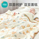 YOUMENG Beanie Blanket Baby Gauze Cover Blanket Summer Thin Soothing Baby Beanie Small Quilt Air Conditioning Summer Cooling Quilt Love Dinosaur 100*100cm (for 0-3 years old)