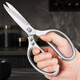 MAD SHARK German imported kitchen scissors for powerful cutting of chicken, duck and goose bones special stainless steel food scissors food grade powerful kitchen scissors-extended version