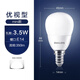 Philips (PHILIPS) LED bulb E14 small screw socket energy-saving lamp oversized bulb replacement incandescent bulb super bright light source 3.5W white light 6500K