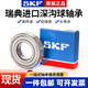 SKF imported high-speed bearings 6207 6208 6209 6210 6211 6212 6213-2Z 2 6213--2RS1 [Rubber Sealing] Others