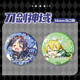 
Adomini Alice Konno Mumimi Jilifa Koko laser student badge H1416-Asuna laser broken glass bar badge-58mm