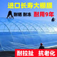 Greenhouse plastic film, non-drip film, agricultural greenhouse film, PO film, vegetable planting, anti-fog, high light transmittance, anti-aging, longevity film, blue film 8S imported longevity film, thickened, 3m wide, how many meters long, take a few pieces, send the whole picture