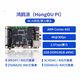 Hongoupai HI3519dv500 Star Flash Development Board AI Vision 4K Image IPC Solution 2.5T Hongoupai