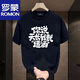 Romon Funny Text T-Shirt macht Trinker reicher erster Baumwollkurzärmel-Männer Sommer Amerikaner Retro losen halb Ärmeln schwarze T3887 Haoyue S [vorgeschlagen 70-80jin [Jin gleich 0,5 kg]]