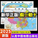 New version of world map and China geography map waterproofing professional office living room wall mount decoration background wall high definition study classroom teaching geography enlightenment large-size map hanging painting [980*677mm] Traffic Road Network Knowledge Edition [2 photos] China + World Map