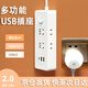 天时利 侧面多插位排插带总开关插线板多功能USB插座多孔大功率插排 A3+USB+灯头2.8米 