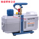 VALUE fly over vacuum pump 1/2/3/4 liter small exhaust air conditioner refrigerator repair exhaust vacuum rotary vane pump pressure screen V-I280SV anti-reflux (dual-stage 4 liters with meter)