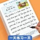 Maishuang English one-sentence diary practice paper, writing calligraphy practice copybook, daily practice for primary school students in grades 2, 3, 4 and 5, daily English reading pictures and writing training for children to improve their compositions, English one-sentence diary/1 book, 40 articles, 1 random book
