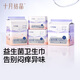 
October crystallization sanitary napkin for postpartum maternal pregnancy sanitary napkin for postpartum postpartum lochia for postpartum maternal lochia for postpartum maternal sanitary napkin for probiotic ultrathin sanitary napkin XL code 2 packs 16 pieces in total