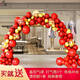 Yonghuan Ballon Arch Pole Bracket Set Cloding Store Eröffnung Daji Atmosphäre Dekoration Hochzeitsszenen Dekoration Bogen Set 1047 Verdickte Luftballons