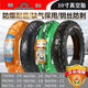 Tire à vide de véhicule électrique 3.00-10 Pneu fil 70/80/90-10 / 12 pouces 14 * 2,50 / 3,2 Pneu Chaoyang 3.00-10 Modèles 967 résistants à l'usure