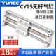 Cylindre sans tige de couplage magnétique XMSJ CY1SG100534000300500800X6 CY1SG15850Z