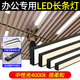 Yaming Lighting Yaming Black Shell Neutral Light Aluminum Square Light LED Office Light Long Strip Light Office Store Commercial Light Strip Hanger [Black Shell 15053cm] 36w Neutral Light