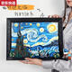 Van Gogh Star Moon Night Building Blocks Painting Starry Sky High-Precision Atmosphere Ornaments Boys and Girls Toys 3 Three-dimensional Puzzle Gift Van Gogh Star Moon Night 3899 Grain Gift Box Pack