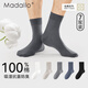 
Modal [Business Color] Socks for Men 100% Pure Cotton Medium Socks Summer Thin Deodorant Socks Breathable Business Socks