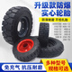 语森忆电动三轮车300-8400-12350-10400-8防扎免充气后实心轮胎改装 450-12/4孔7cm实心胎总成