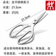 ZWILLING Ciseaux de Cuisine Allemands, Ciseaux Multi-Usages Domestiques, Ciseaux Alimentaires, Ciseaux à Os en Acier Inoxydable Commercial, Ciseaux à Os de Poulet, Ciseaux Monobloc Tout Acier, 1 Paire