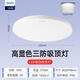 Philips (PHILIPS) full spectrum LED three-proof ceiling lamp IP40 moisture-proof, dust-proof, mosquito-proof, insect-proof bedroom balcony light 12W white light 5700K size 220mm