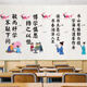 Class culture slogans in the future you will be inspirational school classroom layout decoration elementary school celebrity quote wall sticker holder SY6167 vertical wind is coming [New imposition spacing large