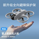 然凡擎新款疆无人机航拍高清专业飞行器学生小型儿童玩具男孩遥控飞机入门青少年科学竞赛生日礼物户外 8k双摄-光流定位悬停+特技翻滚-升级全向避障-升 一块电池+送配件+礼盒包装+免费试玩