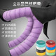 Qiwu said MOTSUV road bike riding three-dimensional 3D handlebars with curved handlebars anti-slip shock absorption bicycle handlebar wrapping riding equipment Purple-Mamba three-dimensional pattern straps shock absorption and breathability