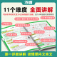 2025初中文言文完全解读2024一本通人教版语文专项教材初一初二初三八九七年级必背古诗词和文言文全解全练阅读训练万维 文言文完全解读全面讲解+检测练习 初中通用