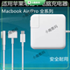 ABAC AIR COMPRESSORS苹果MacBookAirPro电源适配器A1466充电线 45W A1465A1466A1436【 60W |A1278 A1181 A1344 A1
