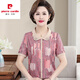 Pier Cardin Mother Robe Summer Silk Silk T-shirt à manches courtes à la mode neuve d'âge moyen et âgée de chemise à rebelle mince top 686 Référence orange 2xl (100-115jin [Jin est égal à 0,5 kg]))