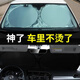 Manmang is suitable for double-circle car sunscreen, silver cloth, sunscreen, car sunscreen, front windshield cover, sunscreen cover, 15080 cloth bag packaging