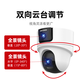 
Hikvision Wireless Wifi Monitor Camera Dual Lens Indoor and Outdoor 360 Degree Panoramic HD Night Vision 8 million [Indoor Model] 1 dual lens Get 128G memory card