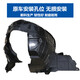Mangmang is suitable for Qishi Tianlai Tiida Qashqai Bluebird Sylphy d60t90 front wheel leaf plate lining fender protection 1421 Qishi with snap buckle on the right side