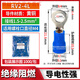 Yue Changsheng RV round O-shaped pre-insulated edge cold-pressed terminal large SpecificationsRVL1.25-4L 2-5L thick yellow RV2-4L (blue)