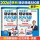 【京东快递】【直营】李林880题考研数学一数学二数学三精讲精练880题官方正版 京仓直配 12026李林高数+线代+概率+880题+