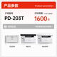 Pantum PD-203T Original einfach zu addpulvertonerpatrone für P2228 P2200W M6203 M6200W M6602W Drucker Tintenpuldchenpulverpulver Box