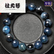 杜尤琴珍藏级海蓝宝石手链女星光猫眼星空魔鬼蓝冰透蓝水晶手串男 魔鬼蓝收藏级12mm 编号13601