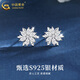 CHINA GOLD S925 Silver Snowflake Earrings Women's Light Luxury Versatile Design Earrings Holiday Birthday Gifts for Girlfriends and Lovers Snowflake Earrings + Brand Gift Box