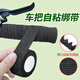 Shantou Lincun bicycle handlebar cover, road handlebar belt, electric bicycle bicycle anti-slip sweat-absorbent handlebar wrap tape, upgraded model - black - 4 rolls, exposure resistant - waterproof