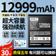 Aplicable a Red Magic 6SPro Battery Large Capacidad Red Magic 8SPRO + Red Magic 7Pro Peléleo móvil Red Magic 3/6R 1MAH Desai Core adaptado a Red Magic 7/NX679J