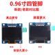 ZAVE 0.96-inch OLED display module