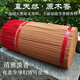 Natural cypress wood incense offering divine fragrance bamboo stick incense Taoist incense for Buddha incense Guanyin incense immortals incense for wealth incense red cypress incense original wood color 40 Jin [Jin equals 0.5 kg]--39 cm cypress wood incense 14380 whole box
