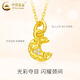 CHINA GOLD 18K gold hammered moon pendant for women, versatile necklace for Valentine's Day, practical birthday gift for girlfriend and wife 18K gold hammered moon pendant, free sterling silver chain, about 0.1g, gram weight is the total weight of the product, K gold weight + topaz/others