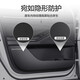 Huizhuo Haval Porte de troisième génération Anti-Kick Pad National Trend Version Harvard Car Decoration intérieure Décoration Intérieur Accessoires SN9898 2021 Deuxième génération Harvard H6 Door Anti-Kick + Vice Driver