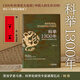 [Edición oficial de entrega de JD] Edición auténtica reconocida] 1300 años Edición de Examen Imperial El salto de la clase de los académicos chinos Comprender el examen imperial 1300 Examen imperial de 1300 años 1300 Examen imperial de años 1300 Examen imperial de 1300 Examen imperial de 1300 Examen imperial de 1300 años 1300 Examen imperial de 1300 años 1300 Examenos imperiales de año 1300 Examen imperial de año 13 Examen imperial de 1300 años Examen imperial de 1400 años Examen imperial de 1400 años 140