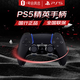 Sony (SONY) PS5 DualSense Edge Wireless Game Controller PS5 Controller National Bank Elite Controller Black Black Myth Wukong Gives Birthday Gift to Boyfriend and Girlfriend